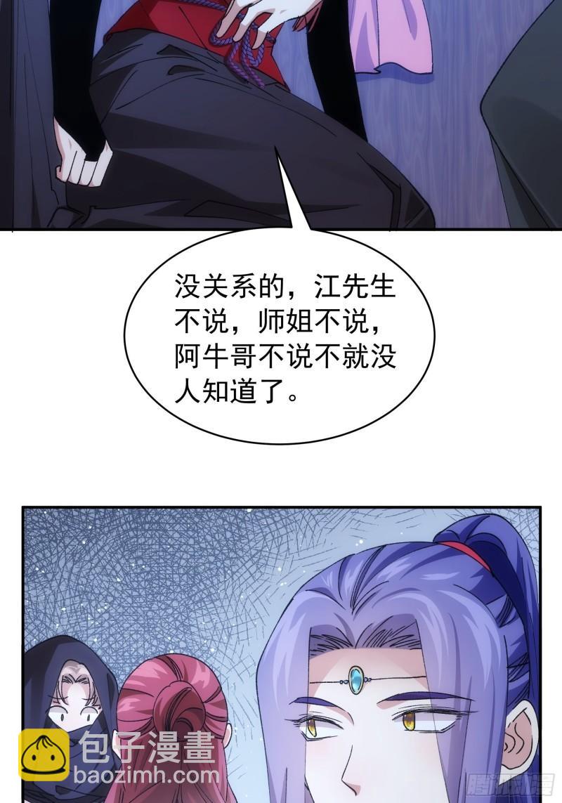 第108话 黄帮主的烦恼-第111话