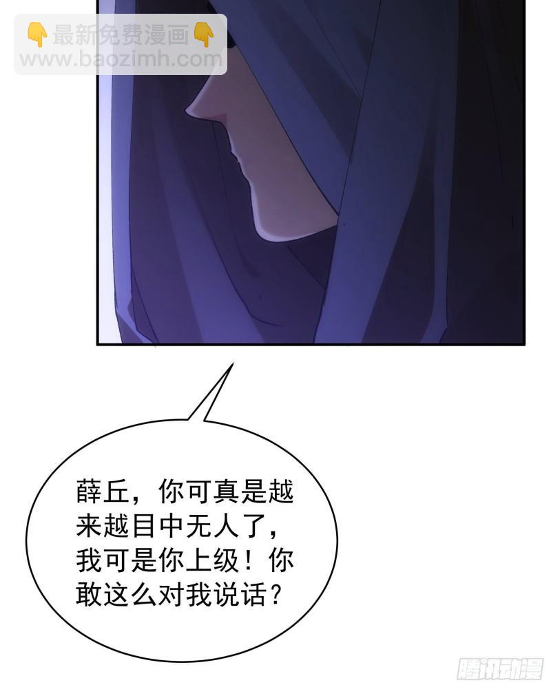 第108话 黄帮主的烦恼-第111话