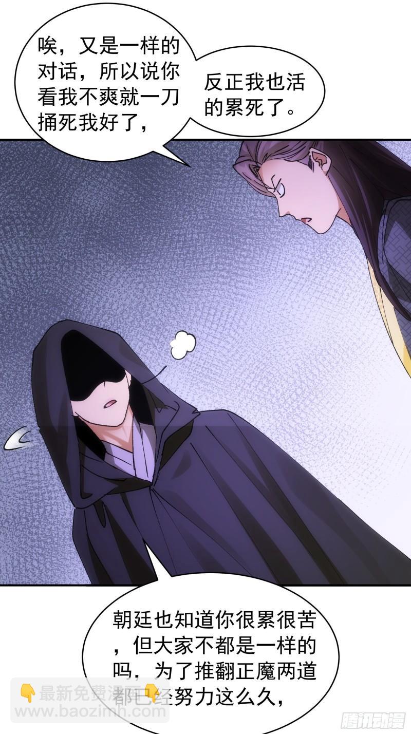 第108话 黄帮主的烦恼-第111话