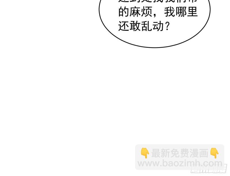 第108话 黄帮主的烦恼-第111话