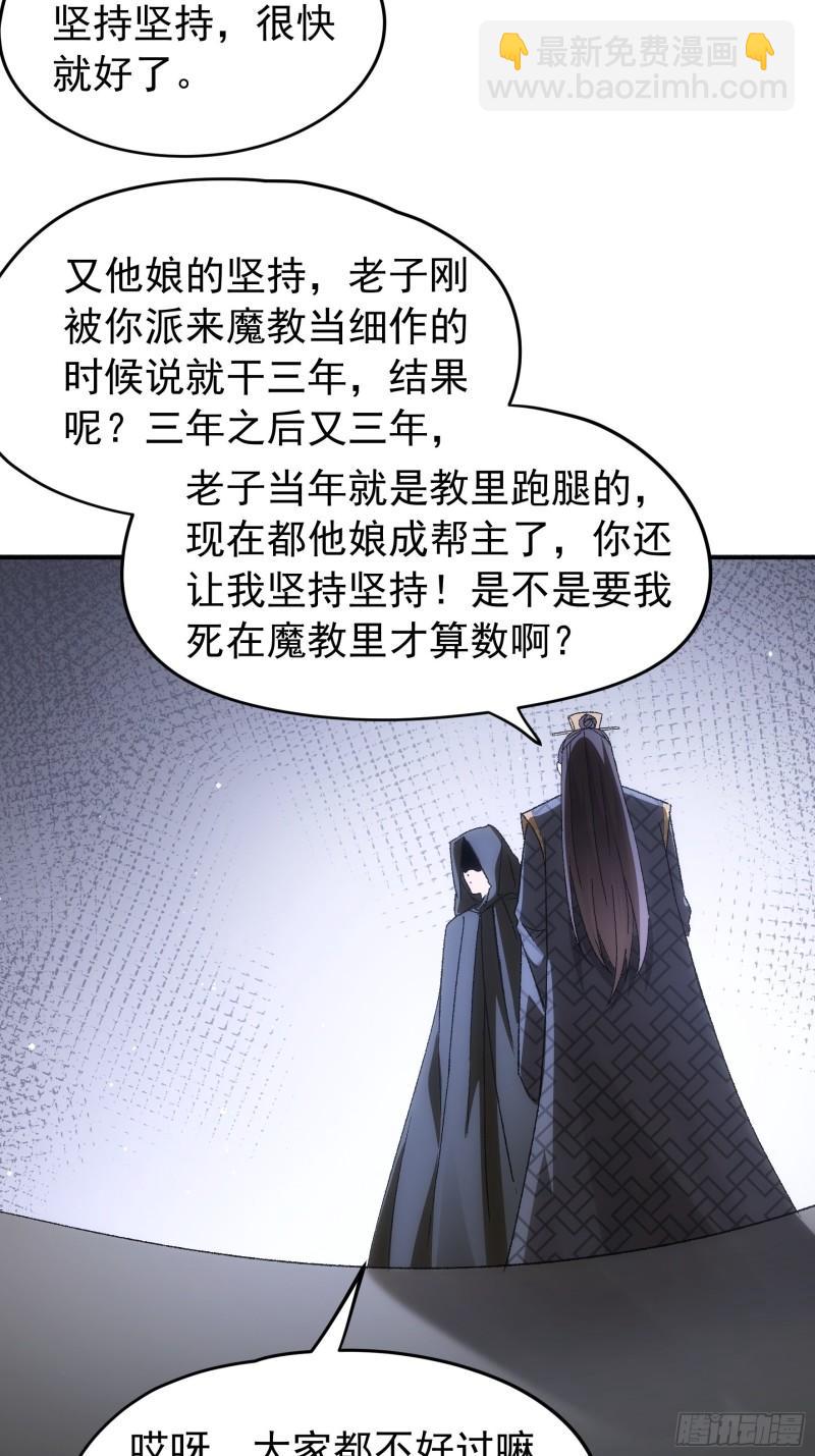 第108话 黄帮主的烦恼-第111话