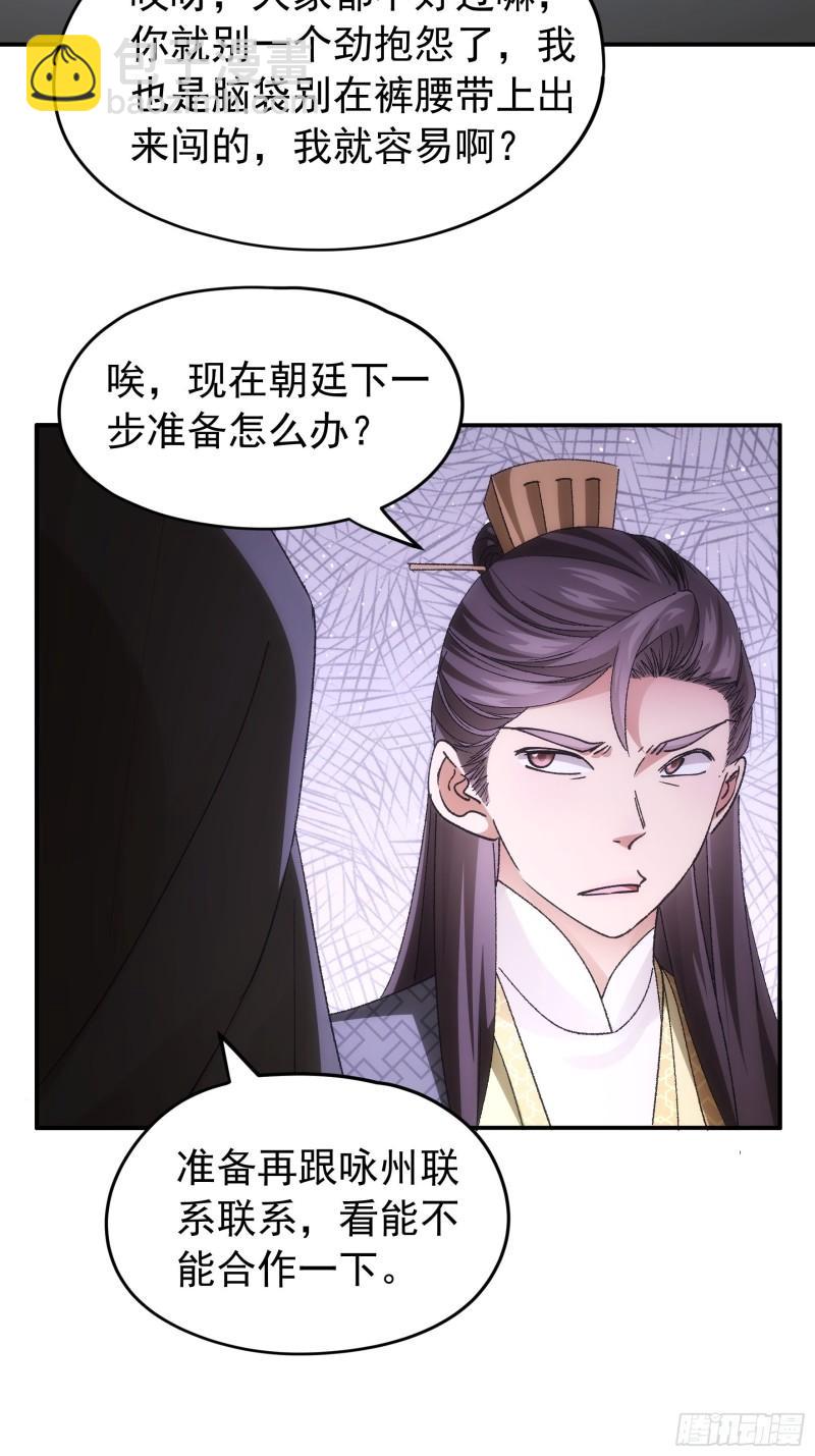 第108话 黄帮主的烦恼-第111话