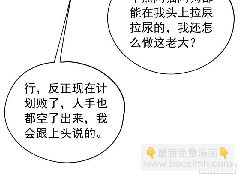 第108话 黄帮主的烦恼-第111话