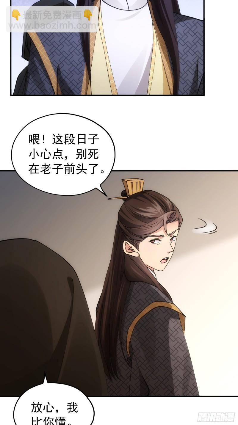 第108话 黄帮主的烦恼-第111话