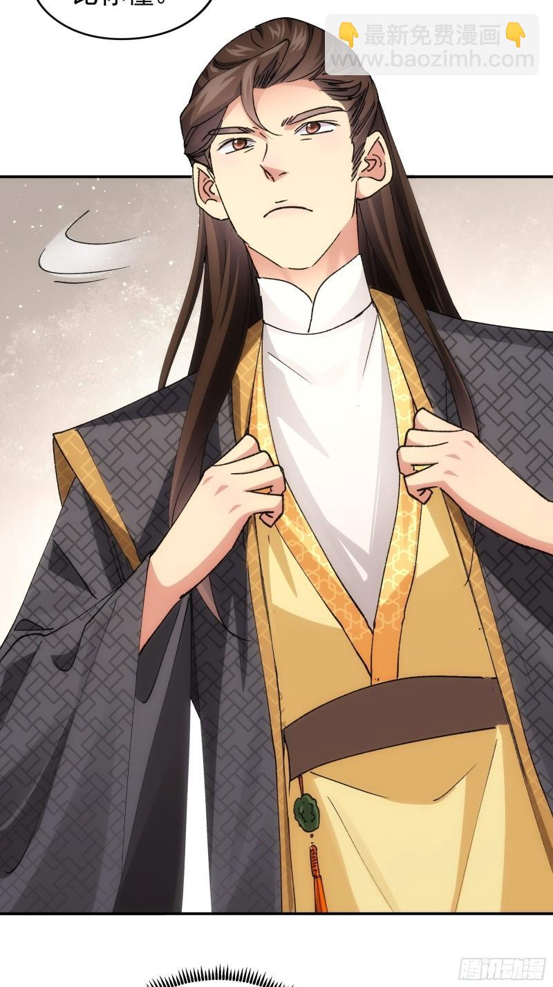 第108话 黄帮主的烦恼-第111话