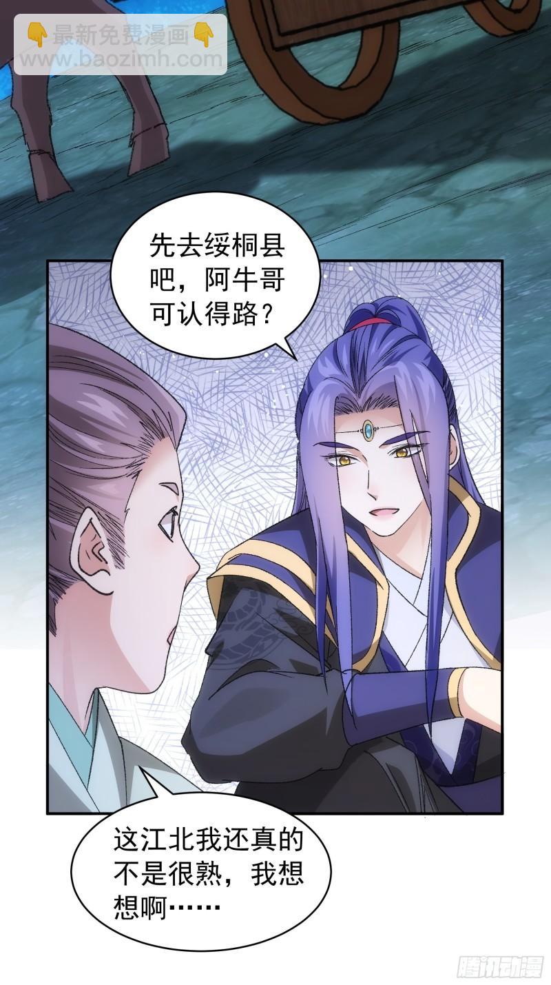 第108话 黄帮主的烦恼-第111话