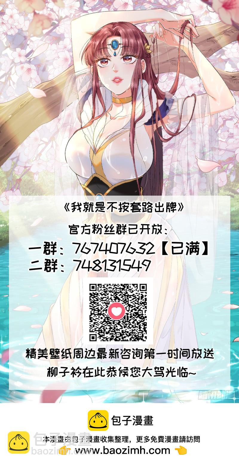 第108话 黄帮主的烦恼-第111话