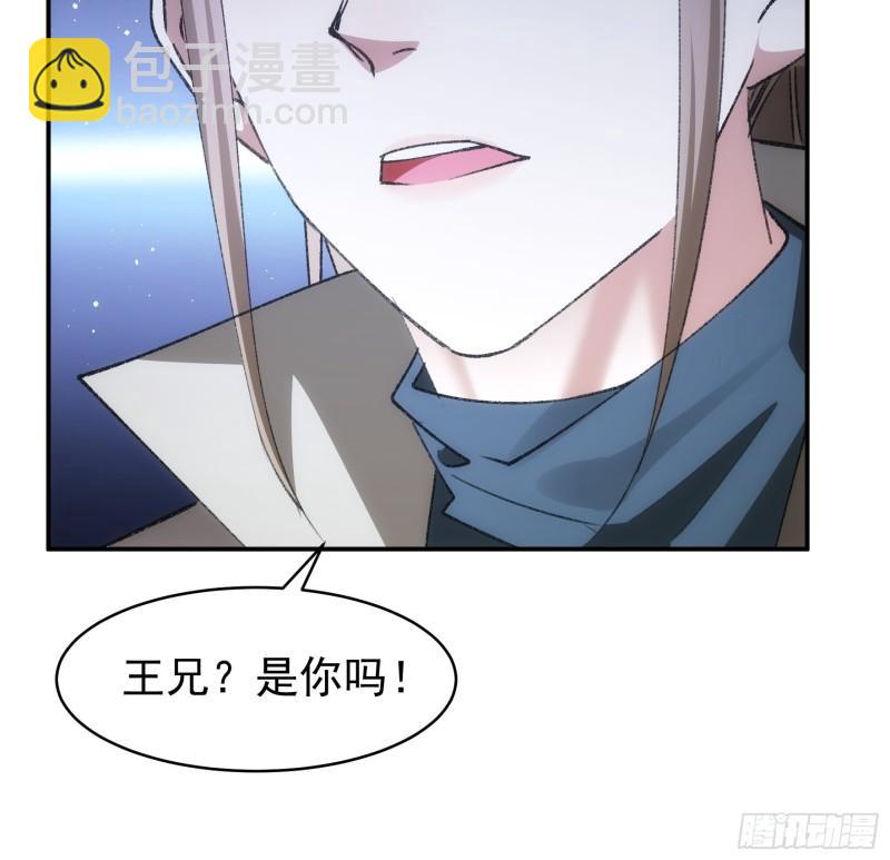 我就是不按套路出牌 - 第110話：朝廷的參與 - 5