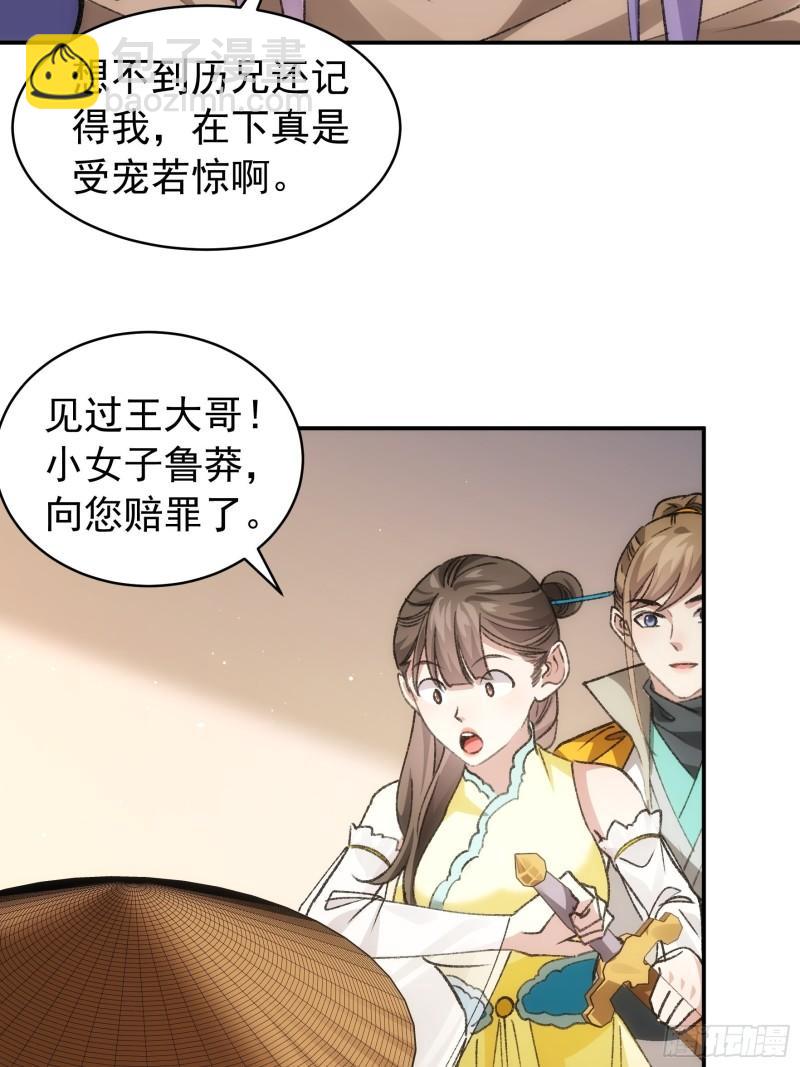 第110话：朝廷的参与-第113话