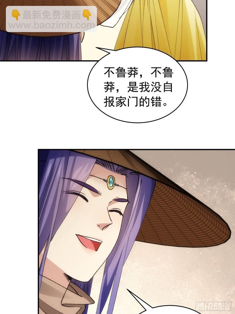 第110话：朝廷的参与-第113话