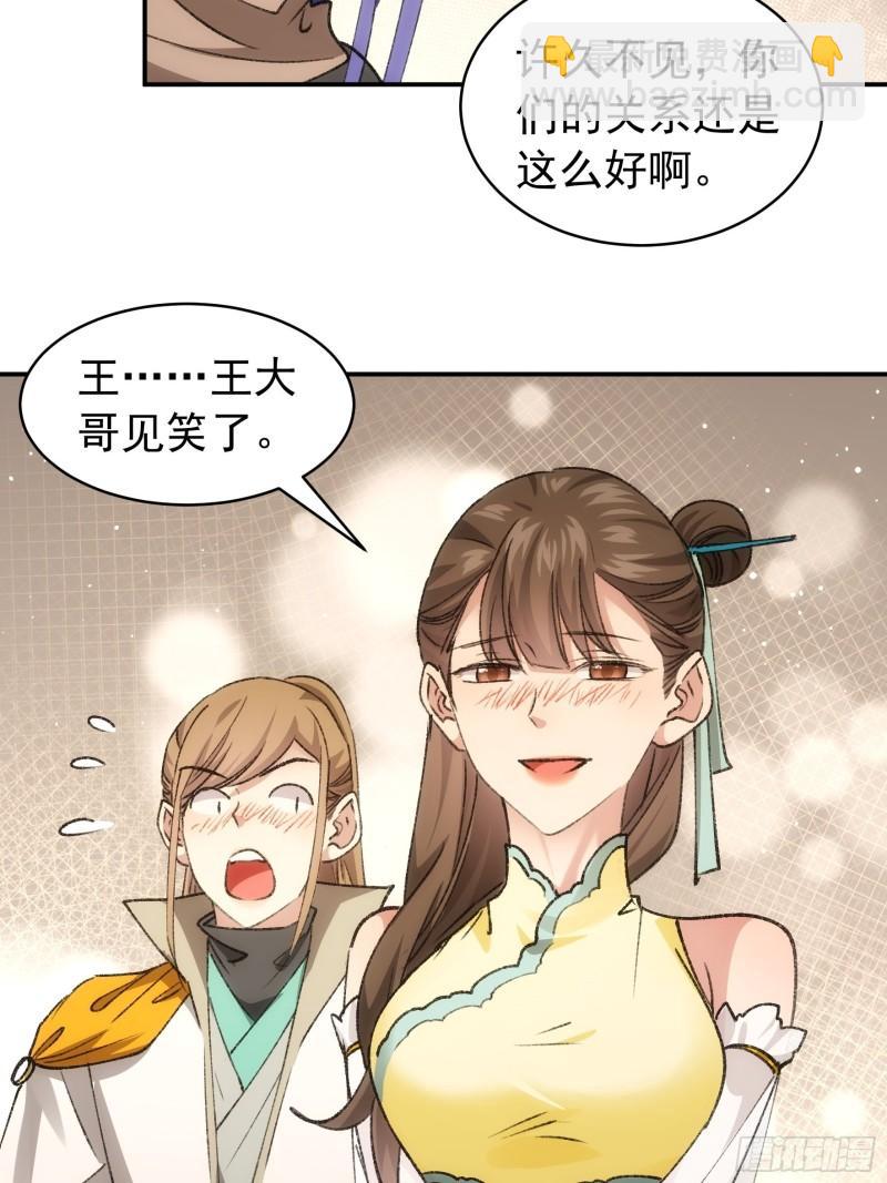 第110话：朝廷的参与-第113话