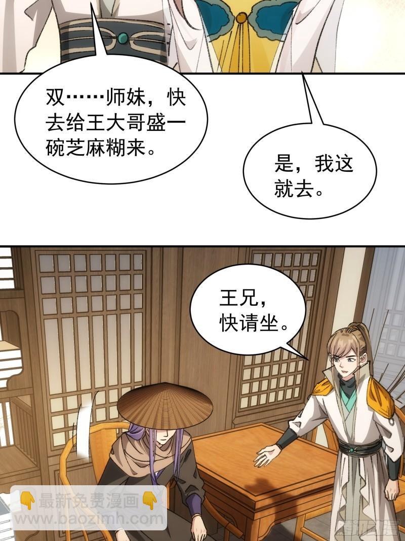 第110话：朝廷的参与-第113话