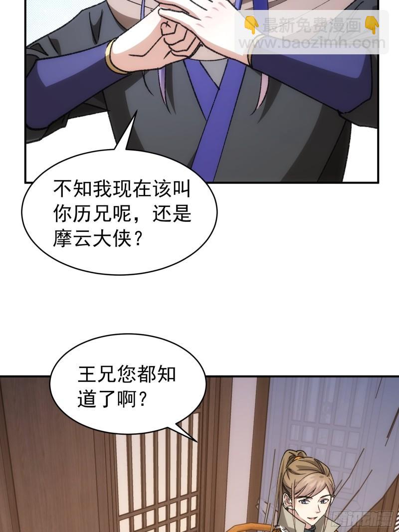 第110话：朝廷的参与-第113话