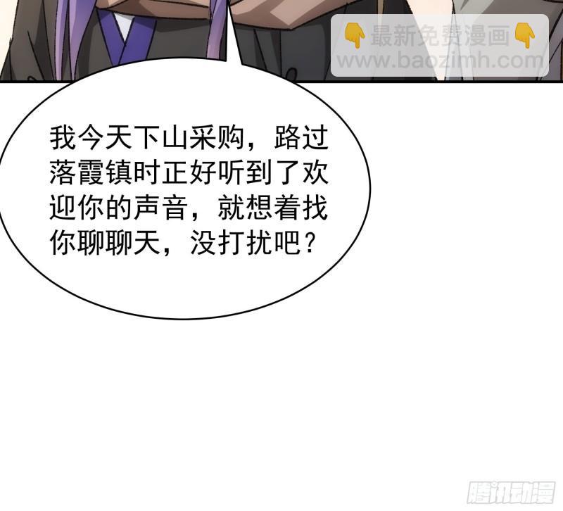 第110话：朝廷的参与-第113话