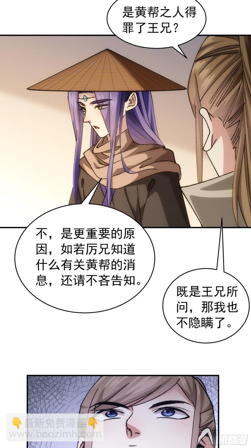 第110话：朝廷的参与-第113话