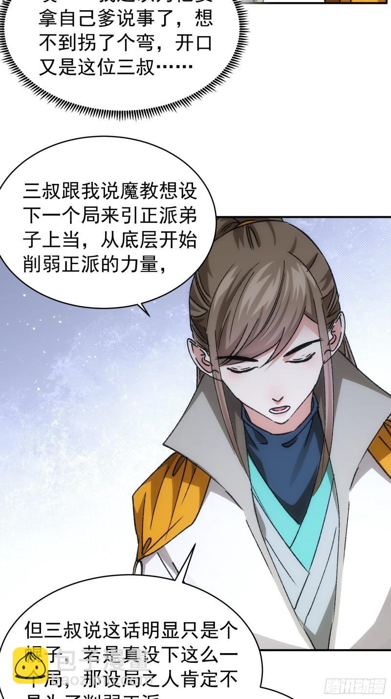 第110话：朝廷的参与-第113话