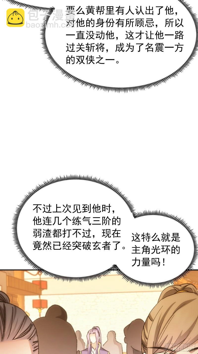 第110话：朝廷的参与-第113话