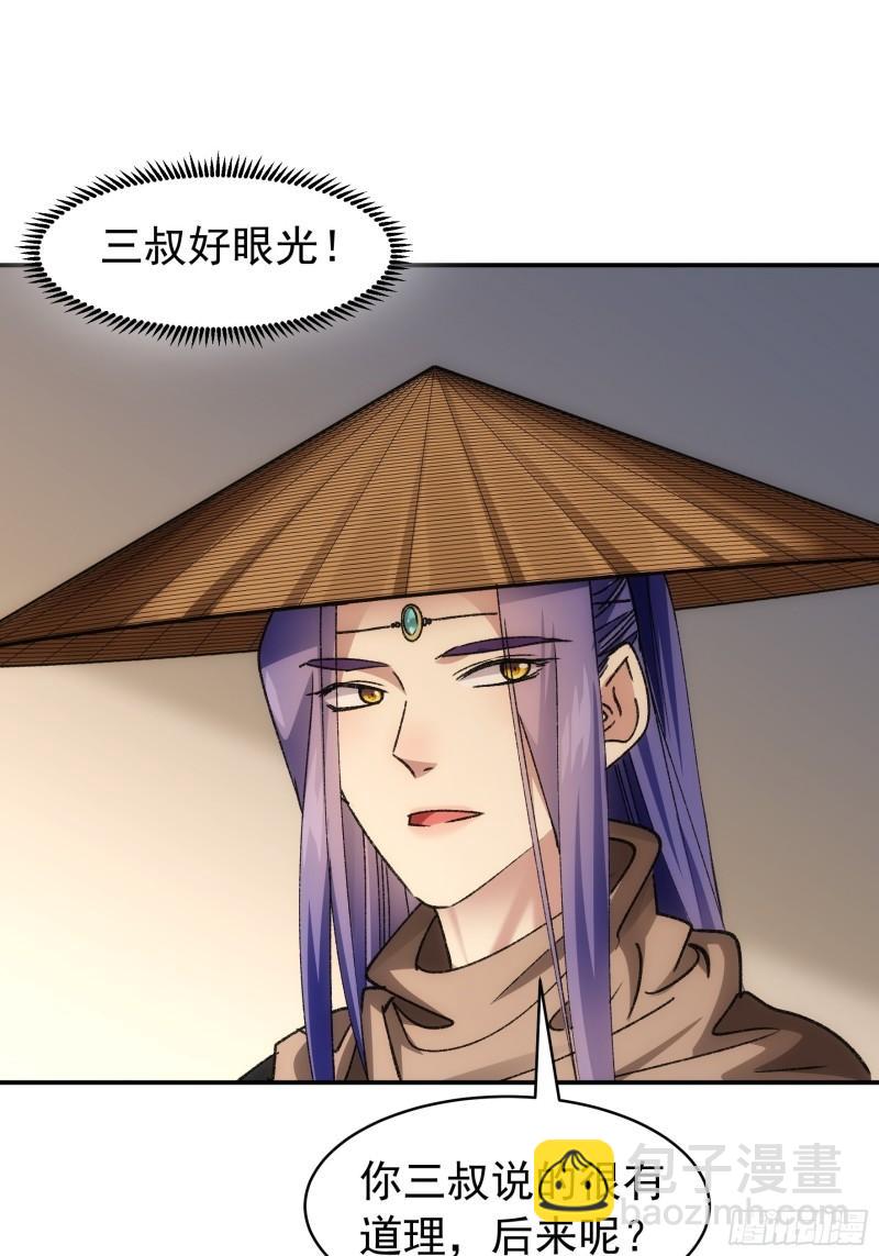 第110话：朝廷的参与-第113话