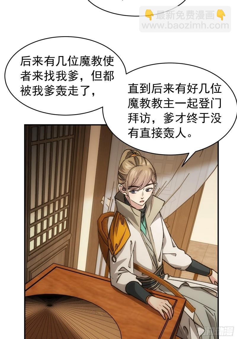 第110话：朝廷的参与-第113话