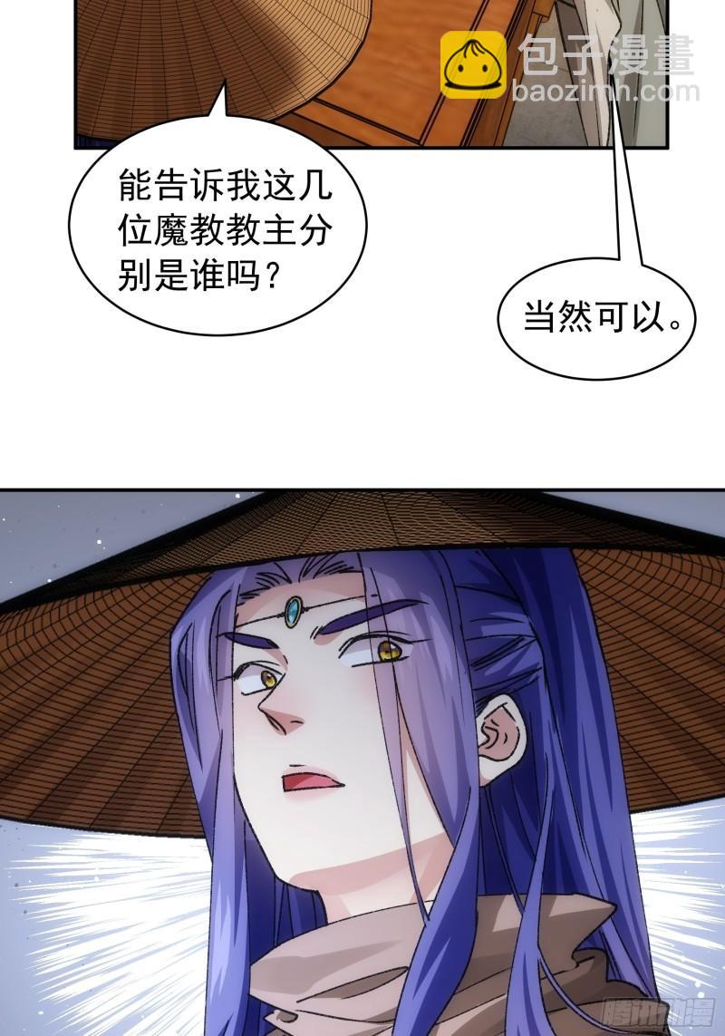 第110话：朝廷的参与-第113话