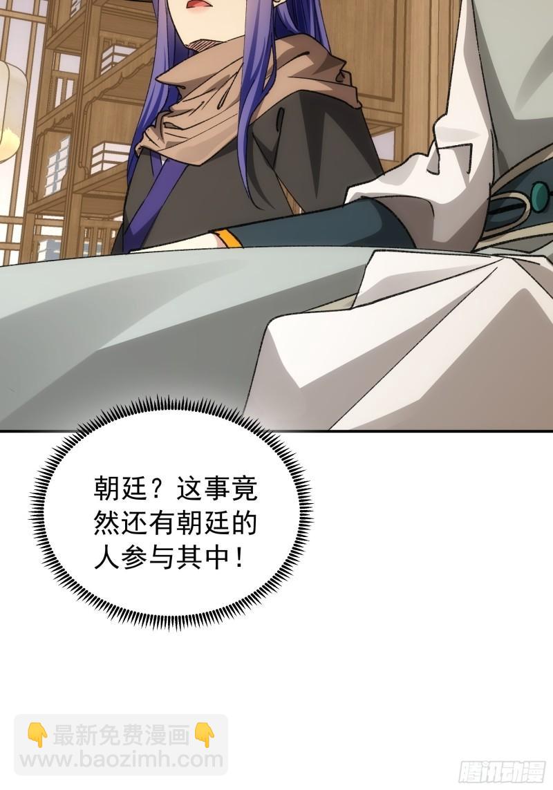 第110话：朝廷的参与-第113话