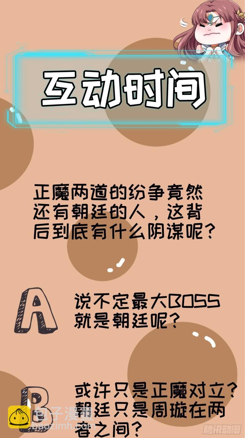 第110话：朝廷的参与-第113话