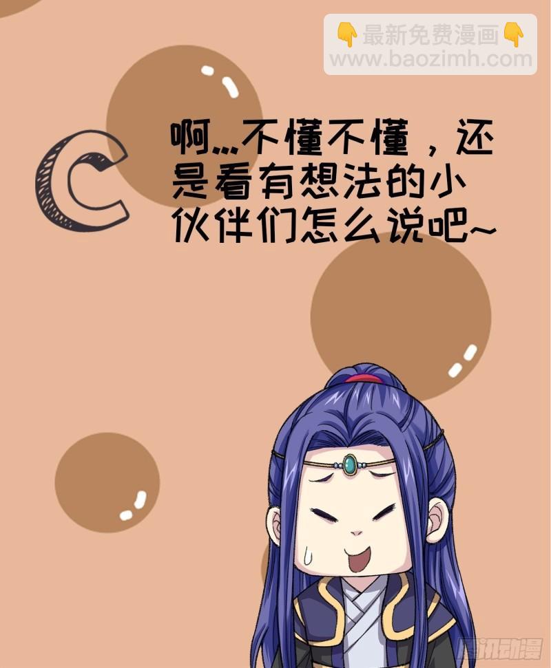 第110话：朝廷的参与-第113话