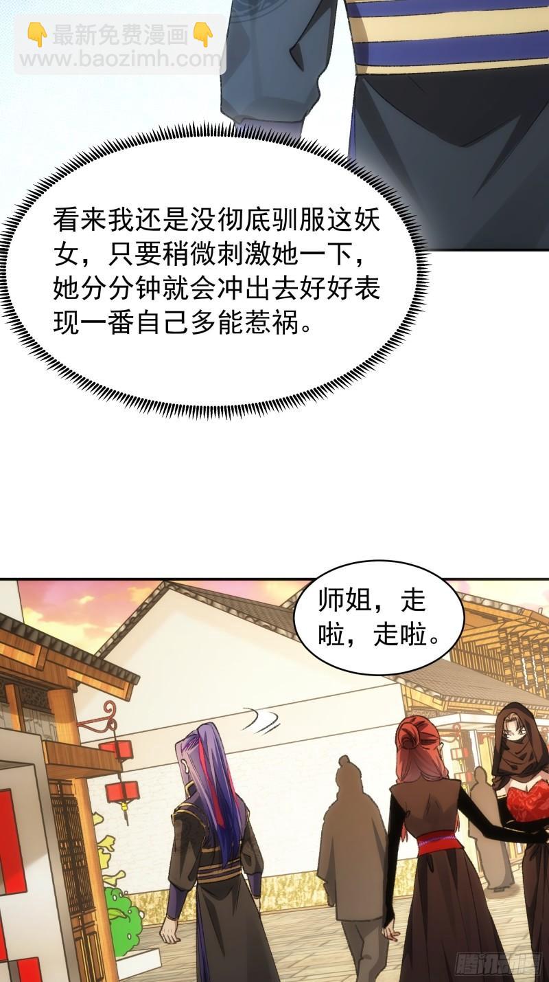 我就是不按套路出牌 - 第110話：朝廷的參與 - 1