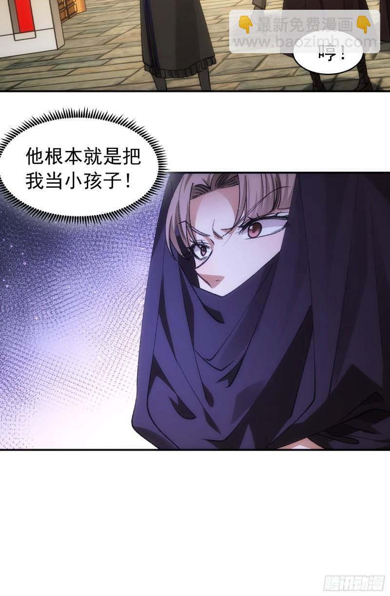 第110话：朝廷的参与-第113话