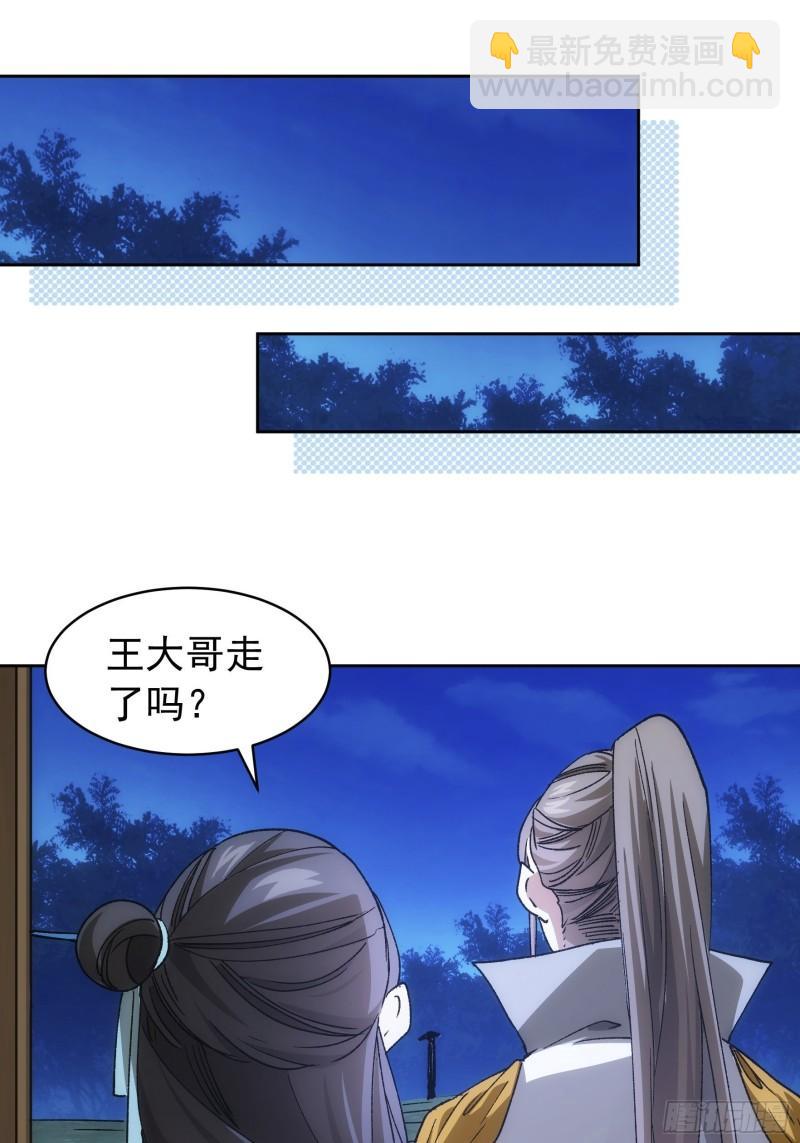 第112话：已经查完了-第115话