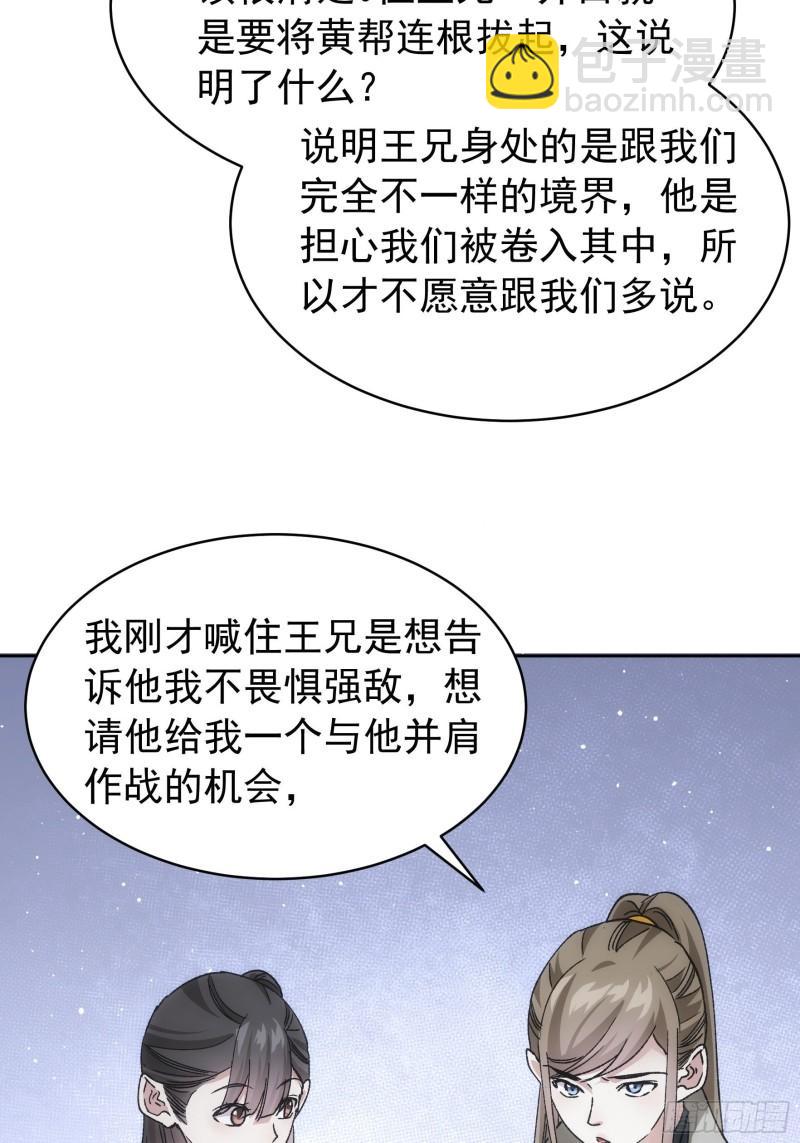 第112话：已经查完了-第115话