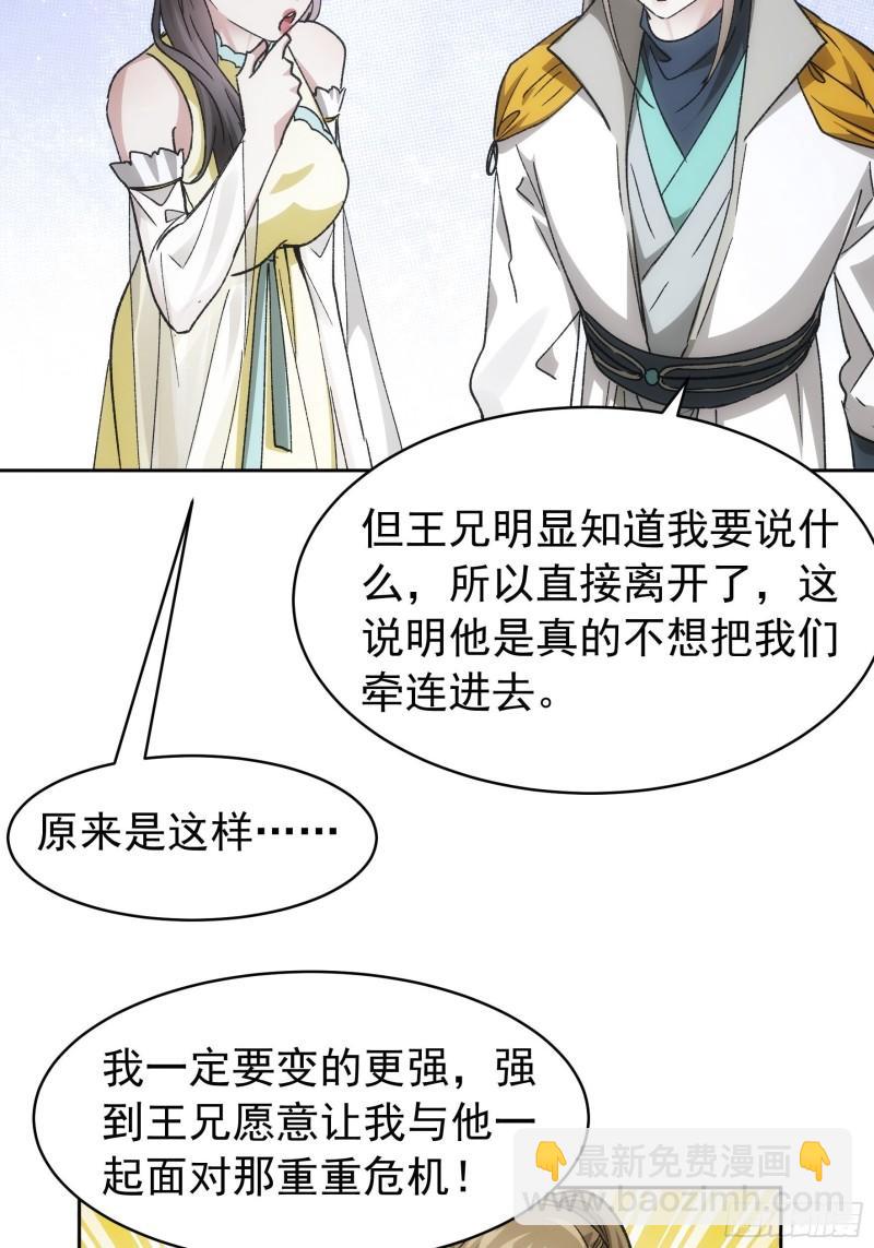 第112话：已经查完了-第115话