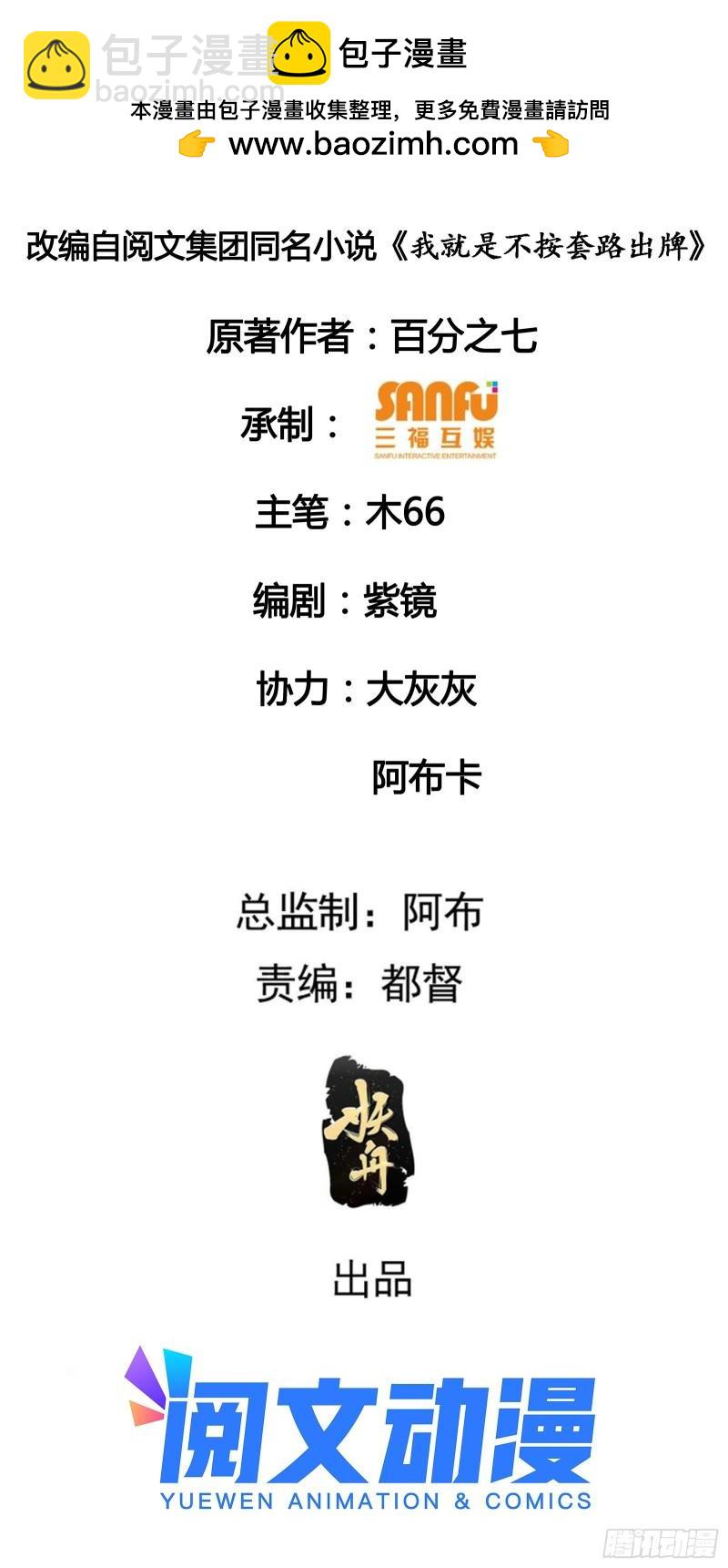 第112话：已经查完了-第115话