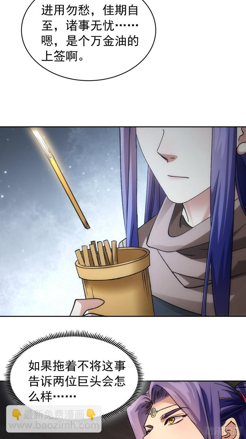 第112话：已经查完了-第115话