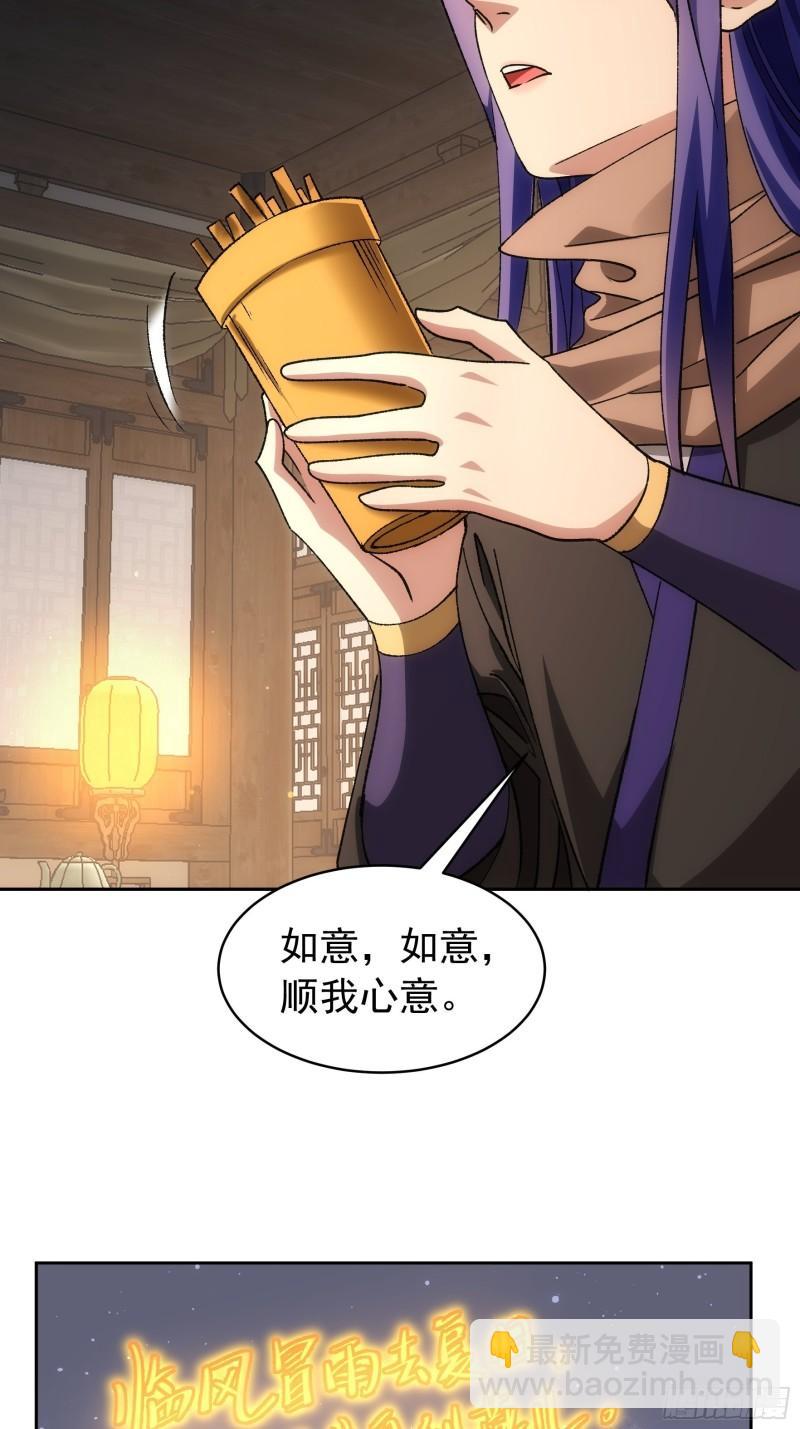 第112话：已经查完了-第115话