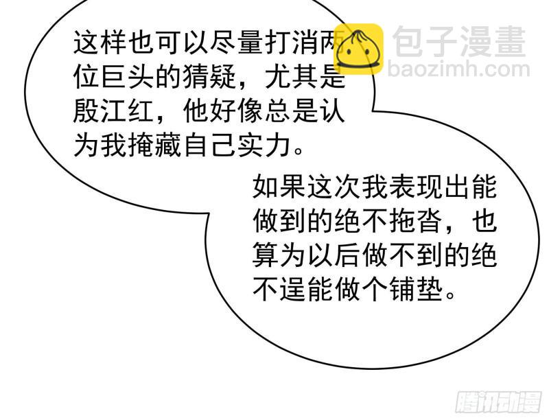 第112话：已经查完了-第115话