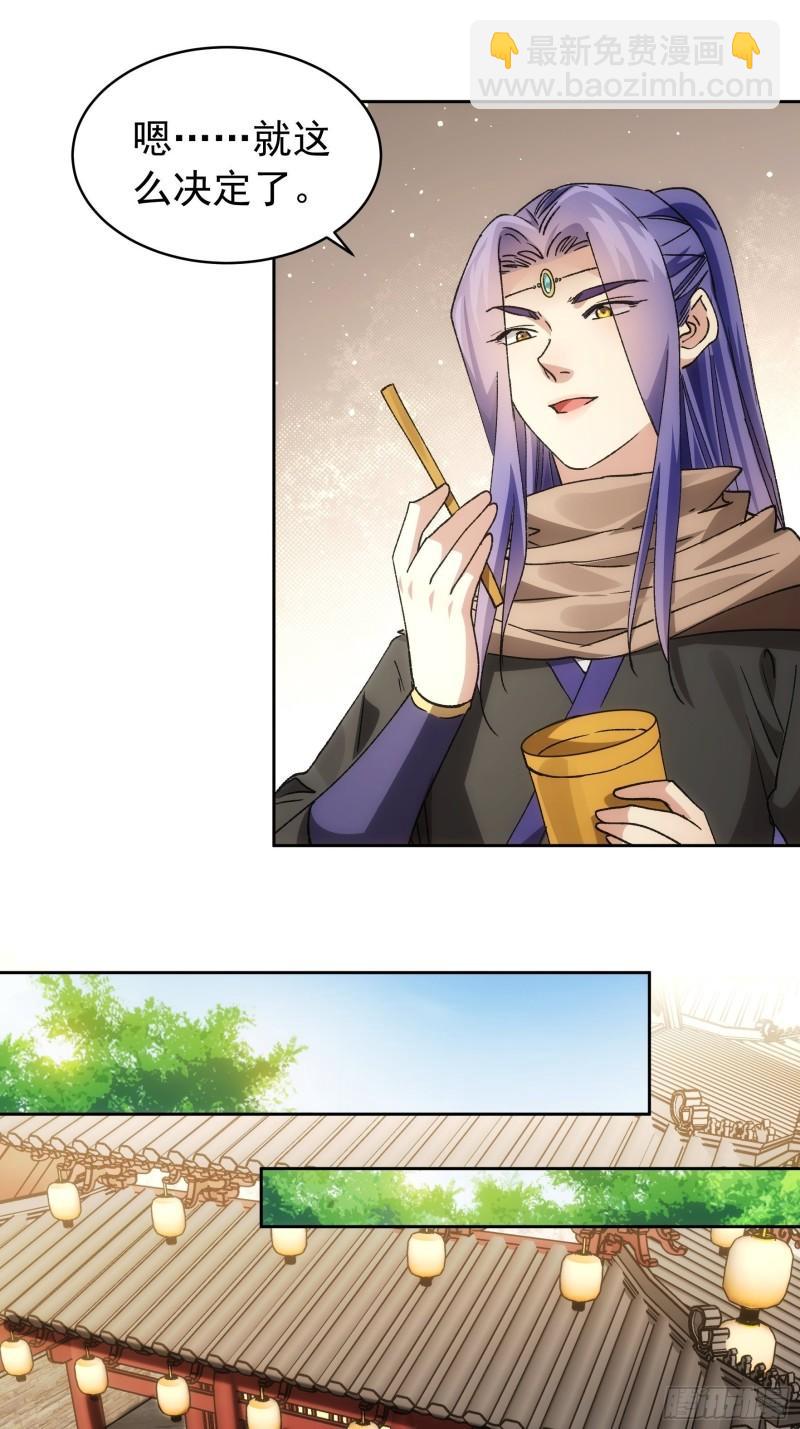 第112话：已经查完了-第115话