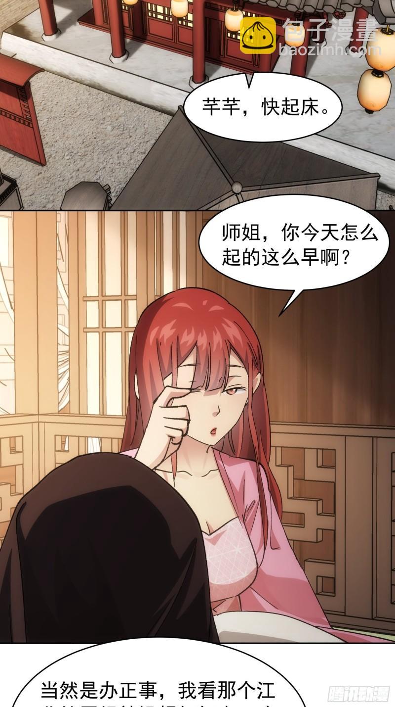 第112话：已经查完了-第115话