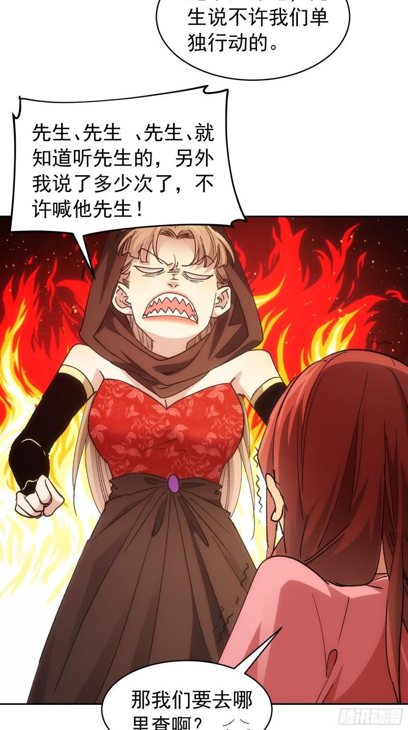 第112话：已经查完了-第115话