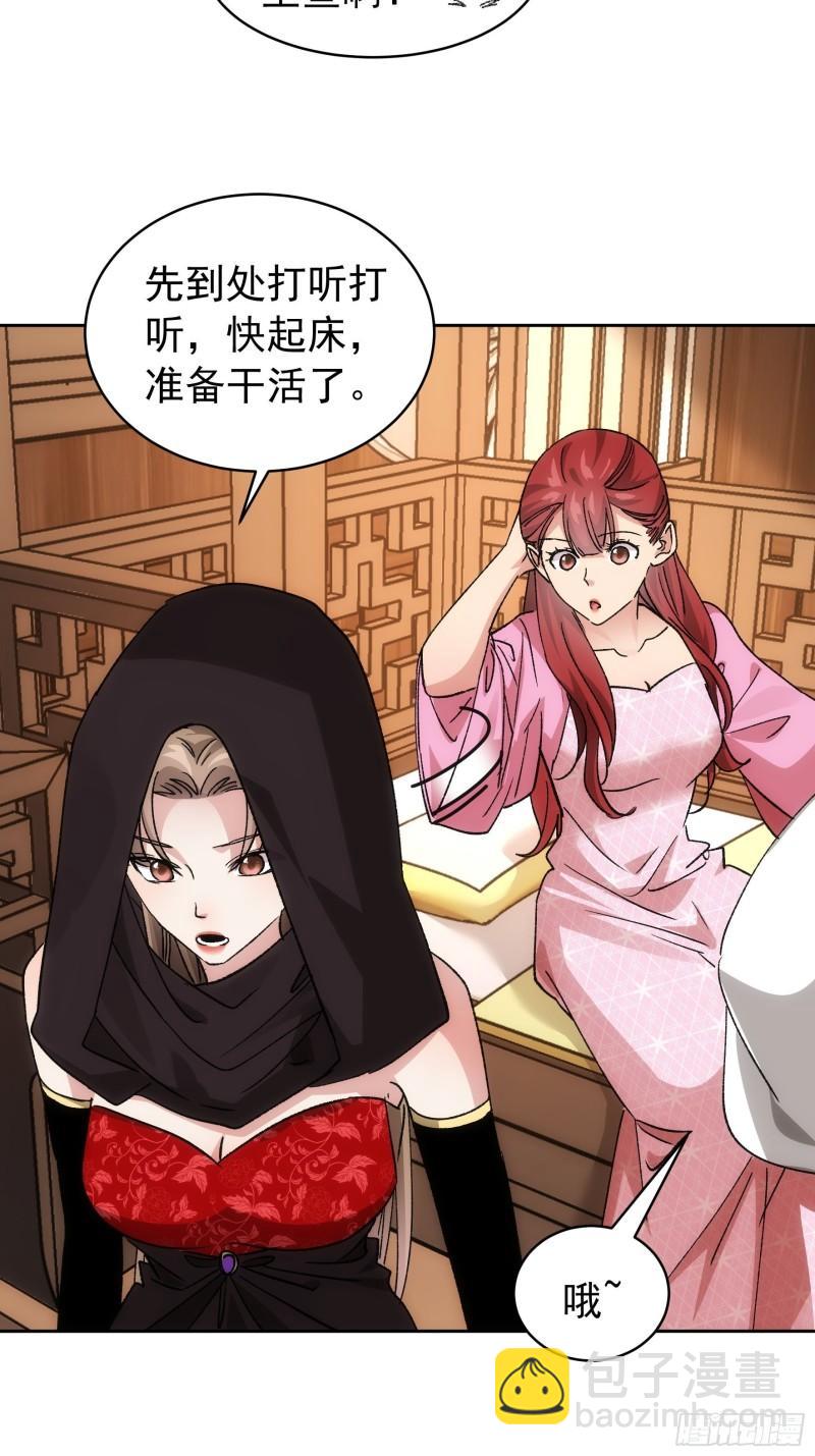 第112话：已经查完了-第115话