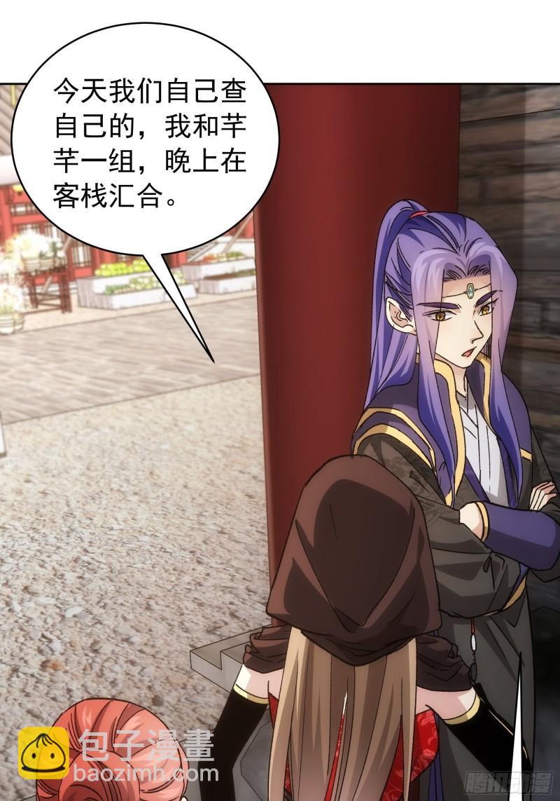 第112话：已经查完了-第115话