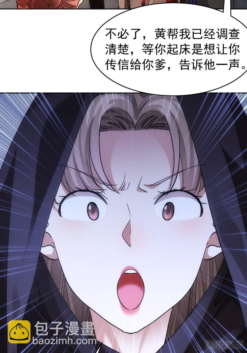 第112话：已经查完了-第115话