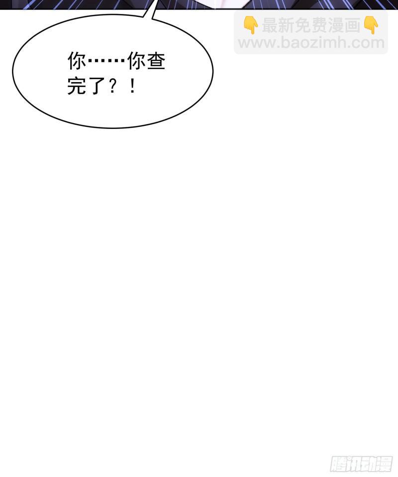 第112话：已经查完了-第115话