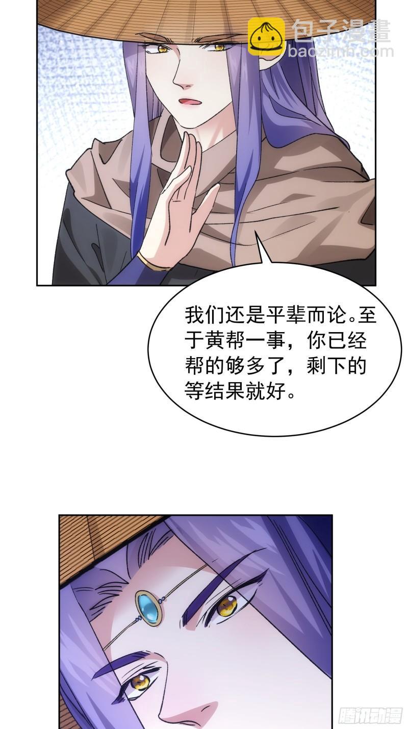 第112话：已经查完了-第115话