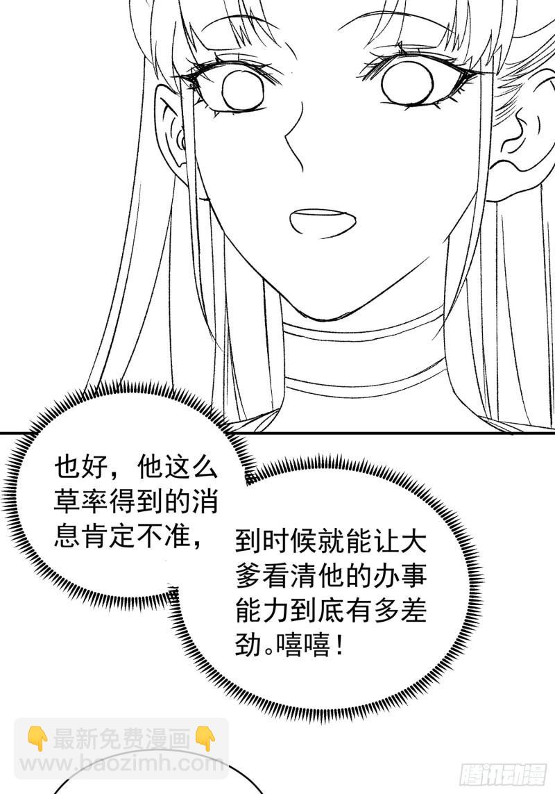 第112话：已经查完了-第115话