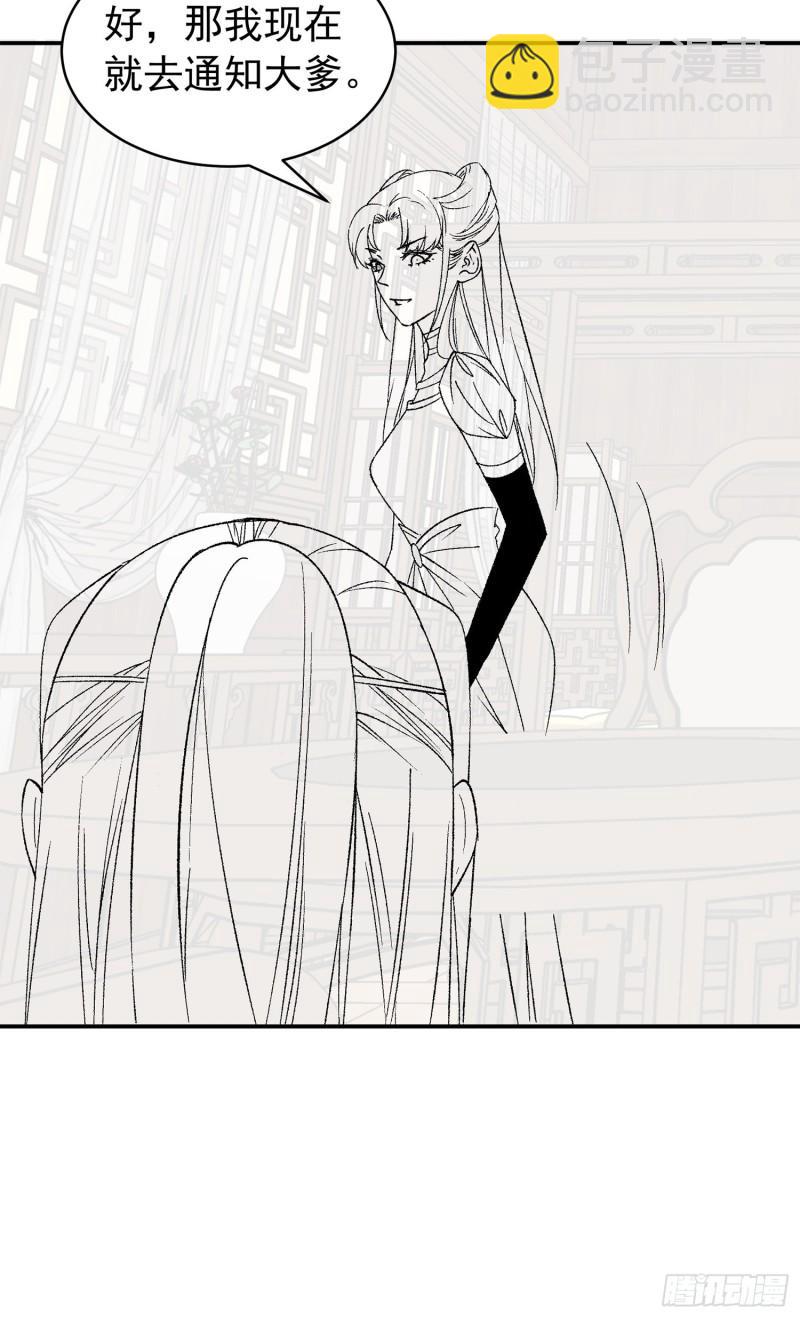 第112话：已经查完了-第115话