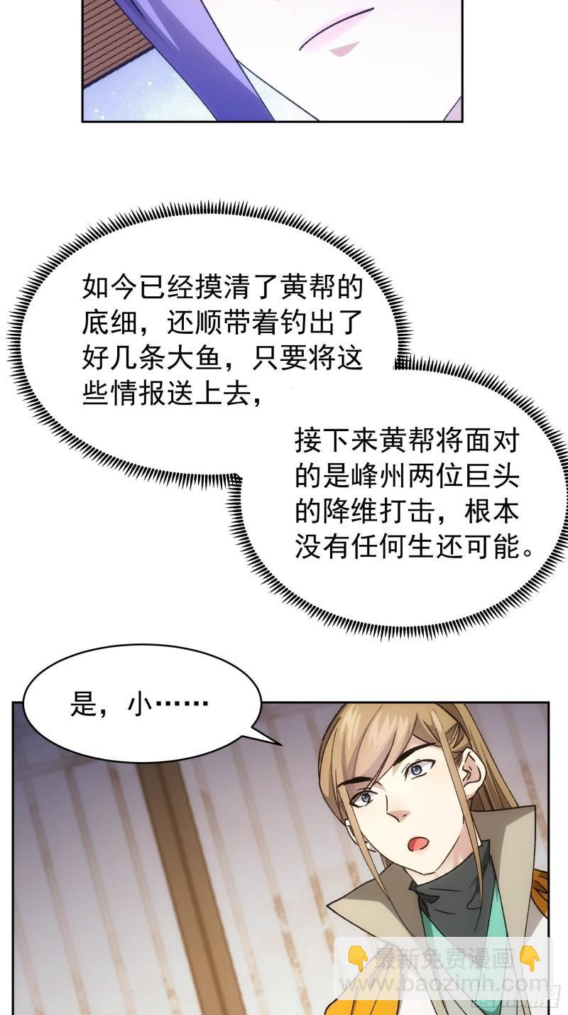 第112话：已经查完了-第115话