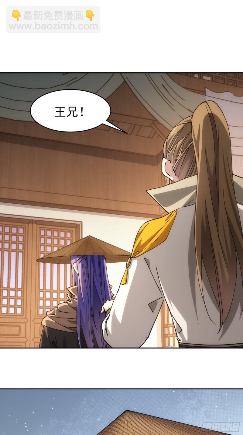 第112话：已经查完了-第115话