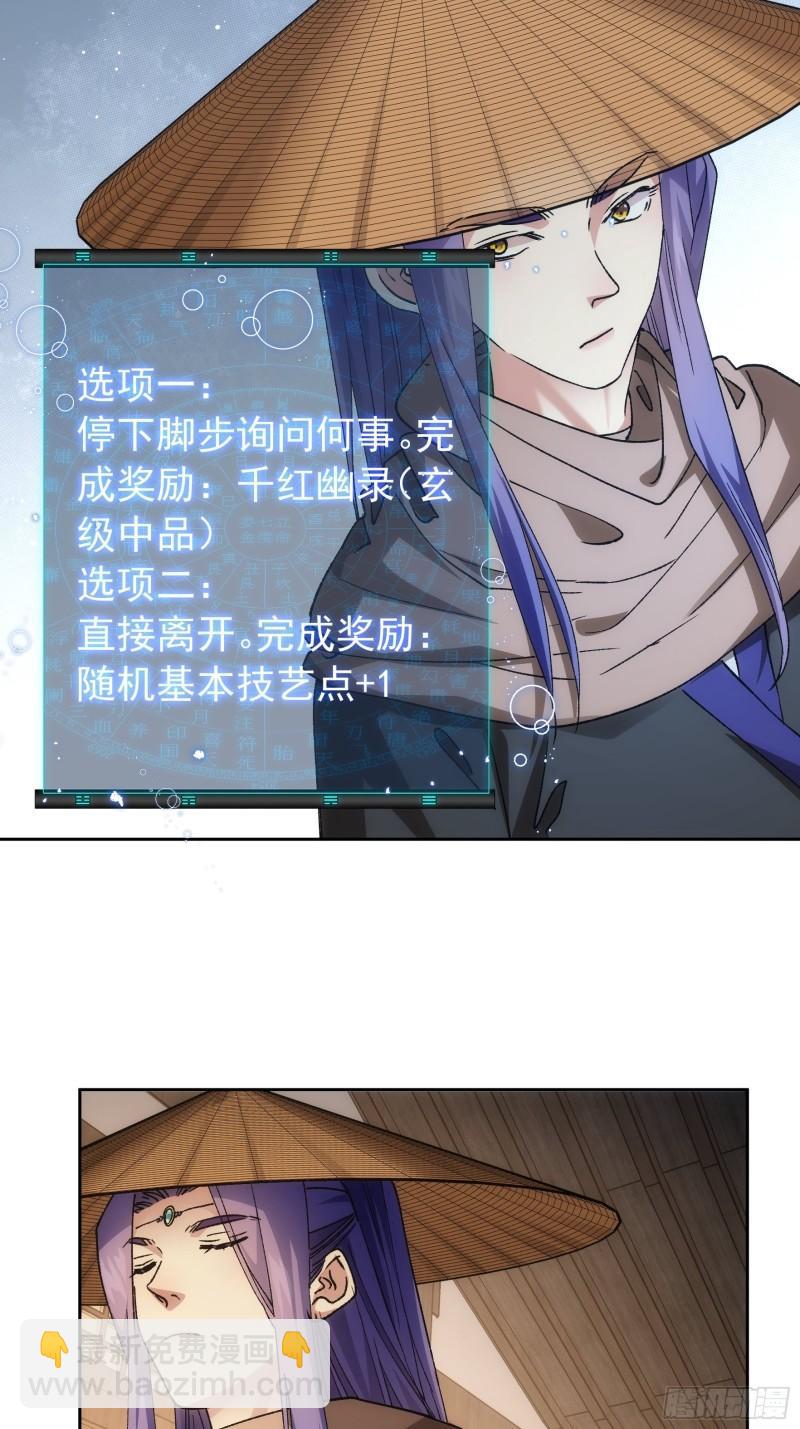 第112话：已经查完了-第115话