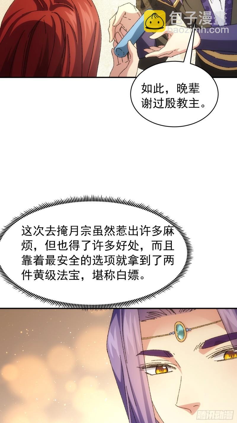 第114话：皇帝候选人-第117话